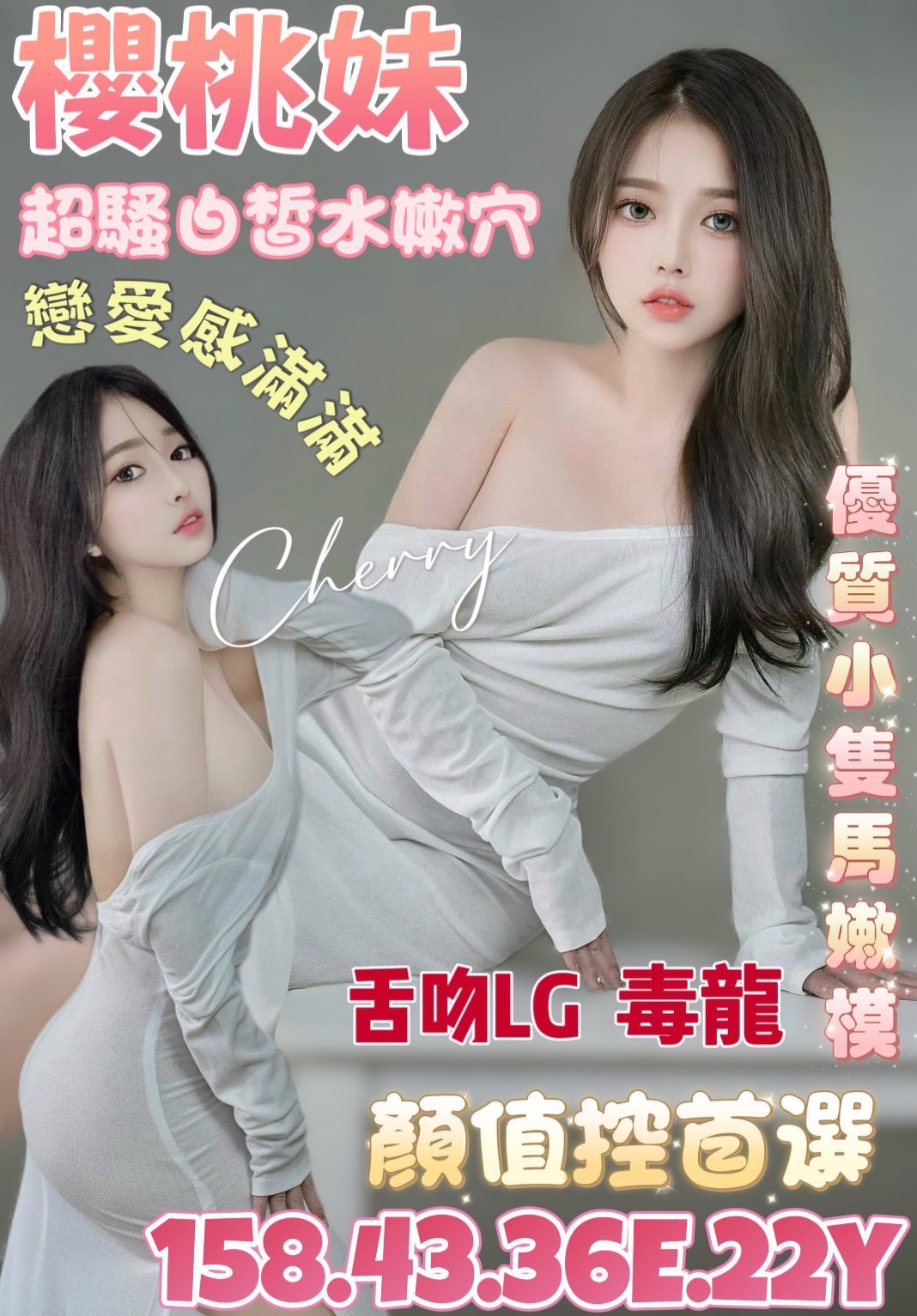 台南 學妹 格格 25|34D